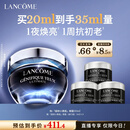 兰蔻超修小黑瓶眼霜20ml淡化黑眼圈弹润护肤品化妆品套装礼盒生日礼物