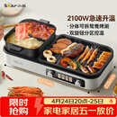 小熊（Bear）烤涮一体两用锅 烤肉锅电烤盘 家用电烧烤炉火锅烤肉一体多功能锅 鸳鸯锅分体可拆洗分区控温L21D2