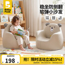 babypods儿童沙发宝宝小沙发婴儿学坐椅阅读角懒人沙发卡通座椅生日礼物 小熊护脊沙发【6个月-6岁适用】
