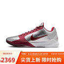 耐克NIKE男子篮球鞋 Kobe 5防滑耐磨篮球鞋IM0557-001银白43