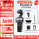 大疆（DJI）Pocket 4 大疆口袋云台相机【国行正品】现货速发 OP灵眸手持运动数码相机 旅游vlog 便携美颜摄像 官方标配【全新正品】联保一年 【标配·全新正品】内置107G内存