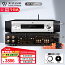 天逸（Winner）AD-66DPRO 合并式数字解码功放  高保真无线蓝牙发烧HIFI功放机 新升级AD-66DPRO（推荐）