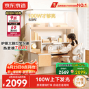 京东京造沐光桌2.0护眼大路灯100w儿童写字学习桌书桌椅套装3-18岁1.2m棕