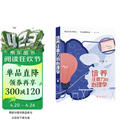 培养注意力的心理学