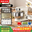 奥克斯（AUX）厨师机家用和面机多功能揉面机打蛋器5L多功能奶油机1200W全自动搅拌料理机奶白色SC-226小白熊