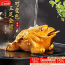八千行金蟾茶宠摆件高端变色可养吸财招财茶具配件茶桌风水精品蟾蜍