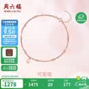 周六福红18K金脚链可爱喵彩金玫瑰金脚链生日礼物 C088915 20+3cm