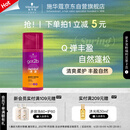 施华蔻（Schwarzkopf）got2b迷浪盈卷弹力素乳液100ml 弹力素卷发保湿护卷防毛躁蓬松