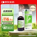 【原研进口】仙璐贝 欧龙马口服滴剂100ml/盒 儿童成人适用