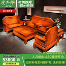 虎大师红木家具缅甸花梨（学名：大果紫檀）中式客厅沙发新古典雕花荣耀沙发组合座椅别墅沙发 沙发1+1+3/ 7件套 组合