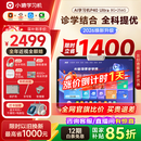 小猿AI学习机P40Ultra焕新版 1v1全能家教老师 校内教材同步 小学到高中全学段平板护眼屏12.3'' 8+256