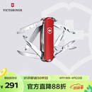 维氏瑞士军刀迷你英雄17项多功能水果刀刀折叠刀红色0.6385