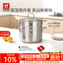 双立人（ZWILLING）蒸锅不锈钢汤锅蒸笼蒸鱼蒸馒头煲汤锅烹饪锅具NovaPlus套装24cm