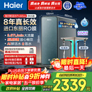 海尔（Haier）家用净水器鲜活水promax1200G8年真长效厨房专用台下反渗透抑菌滤芯净水机过滤母婴直饮自来水R889