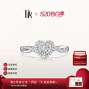 DR【爱神厄洛斯情钻】求婚钻戒铂金天然钻石戒指DRHEART我心如一 【现货闪发】TOP*10分F色VS2【共约24分】