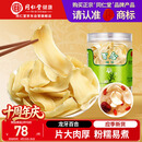 同仁堂品牌北京同仁堂百合干货200g龙牙泡水喝四宝茶料非中药材