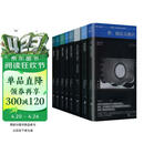 荣格心理学经典译丛（套装共8本特精装，外加一组6张荣格珍藏手绘）