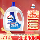 威露士衣物消毒液清新3.6L 杀菌99.9%除螨内衣衣物除菌液 可配洗衣液