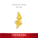 周大福经典传承小金鱼锦鲤工艺金摆件生日礼物(工费0)约10.18g IF2880