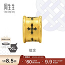 周生生王安宇同款 信念黄金转运珠 足金XL串珠 86640C定价
