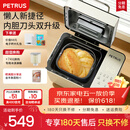 柏翠（petrus）双管面包机家用全自动多功能和面冰淇淋 PE8855pro 烤面包机2026新款 Pro米白色