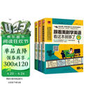 跟着美剧学英语看这本就够了（畅销修订版 套装全3册）
