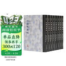 三国志集解(全八册)/中国古代史学丛书