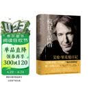 疯狂与深情：艾伦·里克曼日记