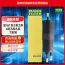 曼牌滤清器（MANNFILTER）燃油滤清器汽油滤芯汽油滤WK6030宝马1-7系X1X2X3华晨1/2/35/X1X3