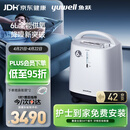鱼跃医用制氧机吸氧机轻音家用老人5L升级6L升8F-6AW中重度缺氧
