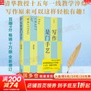 【正版包邮】写作是门手艺刘军强 豆瓣9分畅销10万册 全新修订版！清华教授十五年教学淬炼，写作原来可以这样轻松有趣 新华书店旗舰店 写作是门手艺