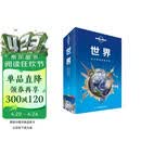 世界-LP孤独星球Lonely Planet旅行指南  