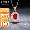 廷亮红宝石吊坠戴妃款18k金镶嵌1.65ct天然鸽血红红宝石18K金项链 单吊坠配K金链（约1.5克链）