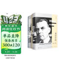 文学纪念碑米沃什传（套装全二册）