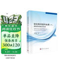 优化阵列信号处理（上）