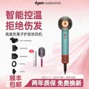 戴森(DYSON) Supersonic 智能家用吹风机 HD08 HD15 恒温负离子电吹风速干大风力吹风机 二手 99新 戴森HD16彩陶青