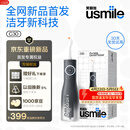 usmile笑容加冲牙器 超声波洁牙器 牙齿冲洗器 含氟刷丝洗牙器水牙线 C30暗影黑