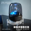 FISO ACOUSTIC适用哈曼卡顿桌面支架琉璃5水晶5/4代磁悬浮金属音响支架低音炮减震脚垫底座 HM-MAG50 WS【不含音响】