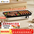 小熊（Bear）烤肉锅电烤盘 家用电烧烤炉 电烤炉多功能锅烤串烤肉一体不沾烤串机可拆烧烤炉DKL-H21P1