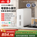 米家小米净水器N1 800G大通量 母婴级净水认证 厨房台下家用 5年RO反渗透 小米发布会MR872