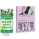 现实之舞：作为世界电影的拉美电影