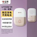 公牛（BULL）无源无线门铃开关远程家用门铃带音乐开关面板一拖一组合GWM03D