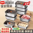 胖东来同款保鲜盒不锈钢食品级冰箱带盖密封便当盒收纳盒烧烤凉菜 密封保鲜盒1200ml-两个装 【特厚不锈钢】