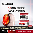 极萌【任豪同款】3代胶原炮美容仪礼盒胶原促生提拉紧致抗皱淡纹嫩肤水光结婚生日礼物送女友送妈妈