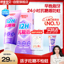 舒客宝贝儿童牙膏抗糖防蛀护牙2-12岁含氟换牙期60g1支装草莓味