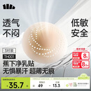 蕉下女士隐形无痕防走光防凸点胸贴婚纱小胸硅胶防汗乳头贴 低敏3对装