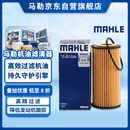 马勒机油滤芯机滤OX1107D奥迪Q5L/A4L/A6L迈腾B8/途观L途安L/新帕萨特