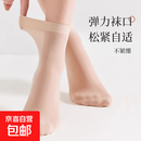 女士袜子夏季薄款防勾丝肉色短钢丝袜耐磨短袜面膜钢丝袜女 【50双装】30肤色+20黑色 均码