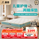 慕思（de RUCCI）爱迪奇 青少年单双人床垫进口乳胶弹簧床垫子 1.5*2米 软硬适中