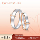 周生生 PROMESSA同心18K白色及玫瑰色黃金同心结钻戒婚戒91329R 27圈